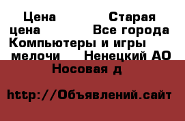 Usb-c digital A. V. Multiport Adapte › Цена ­ 4 000 › Старая цена ­ 5 000 - Все города Компьютеры и игры » USB-мелочи   . Ненецкий АО,Носовая д.